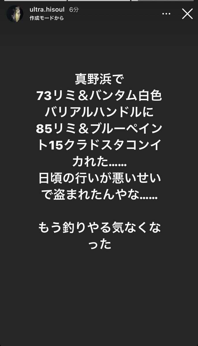 BASSLOVEMIKKY's tweet photo. 先輩が琵琶湖の真野浜でタックルパクられたらしい。
どれも高級ロッドやし奥さんからの誕生日プレゼントとかもあるしリールもペイントしてて大事なタックルやから絶対見つかって欲しい。
拡散お願いします🙇‍♂️ https://t.co/KmaxBFqpwa