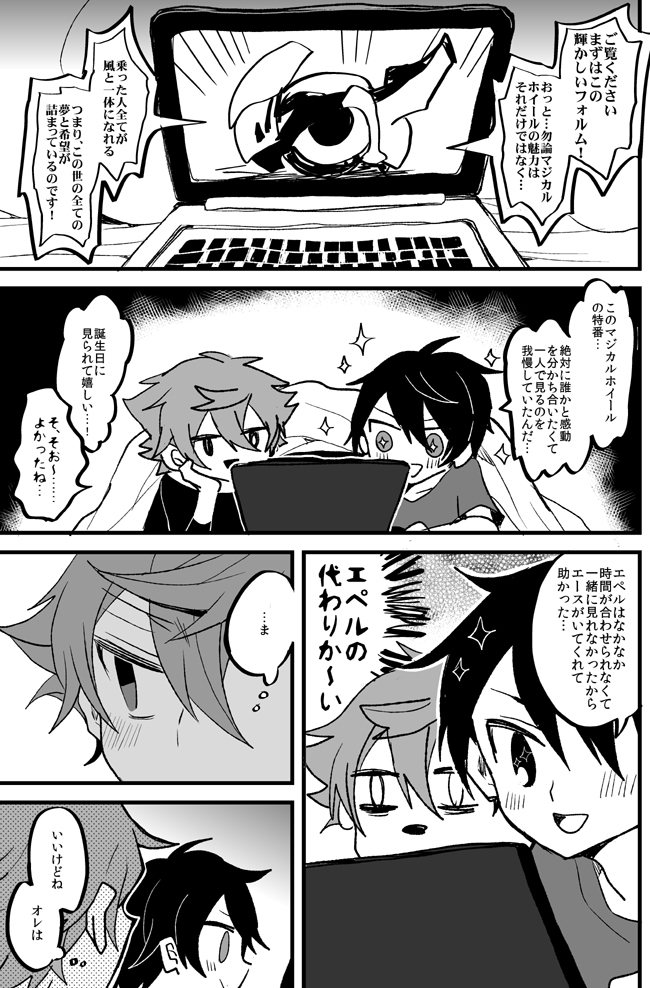 デュ誕のエスデュ漫画 1/2

5/30のエアブーの無配だったやつです。見てくださった方ありがとうございました!おめデュ実装前に描いた完全なる幻覚なのでふんわり読んで… 