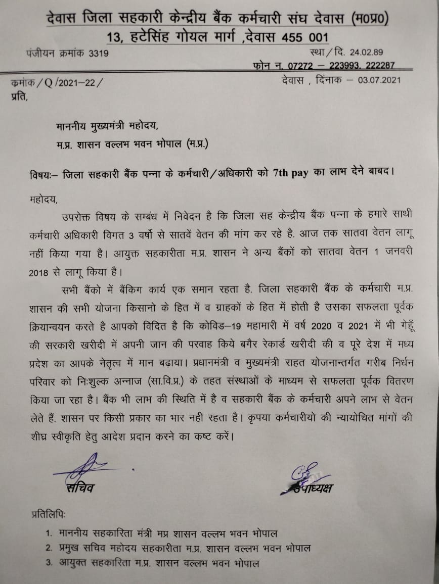 anupma945's tweet photo. #DCCBPANNA
#Strike 
Our demands valid hai. Inhe poora karna hi hoga... Other Bank are also supporting us with this movement..🤝 We will definitely win✌✌
@ChouhanShivraj @bhadoriabjp 
@jdjsbhopal 
@nareshpalkumar 
@krishna58558707 
@cooperativedept 
@vdsharmabjp 
@Bpsingh_bjp https://t.co/qVzZGkTTSs