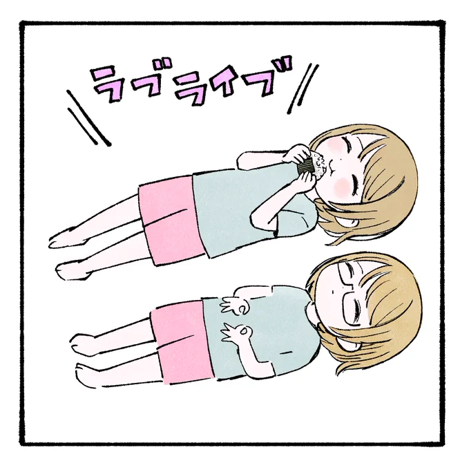 幽体離脱してる時のかよちん! 