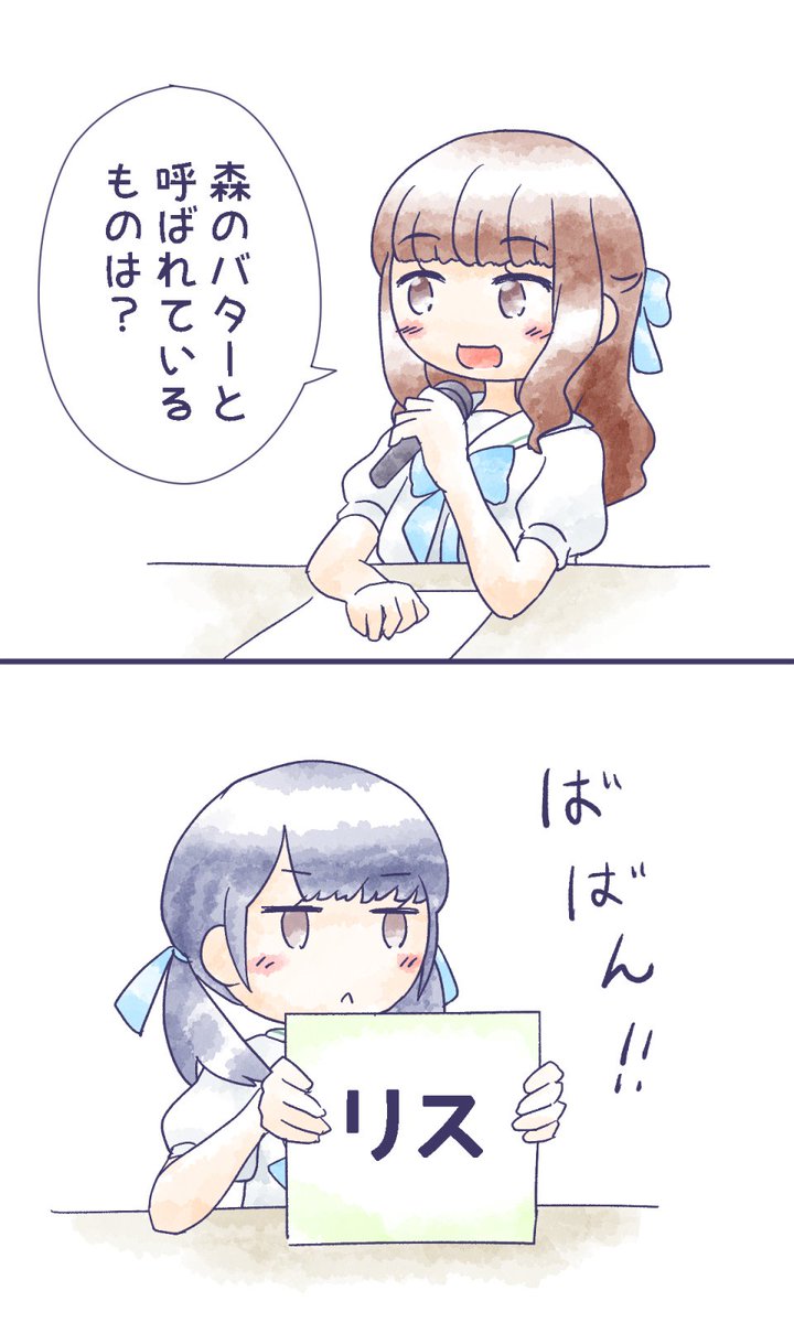 #菅ましろの謎 という名の #菅まどかの謎 