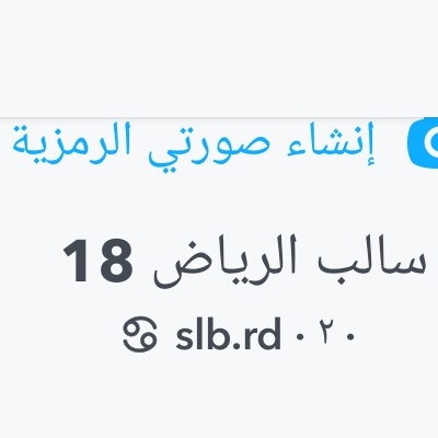 #سالب_الرياض #سالب_جده
تعالو حسابي سنااب❤️❤️❤️
كلكم☝️