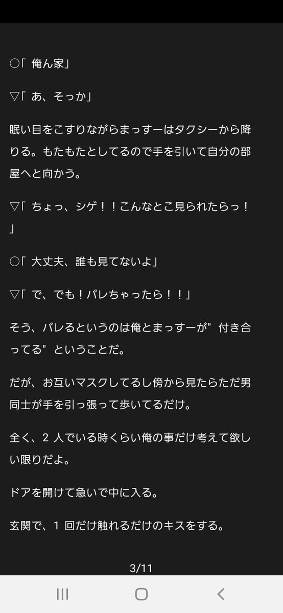 久しぶりの小説投稿。 ｢Happy▽birthday｣ ちょっと長めです