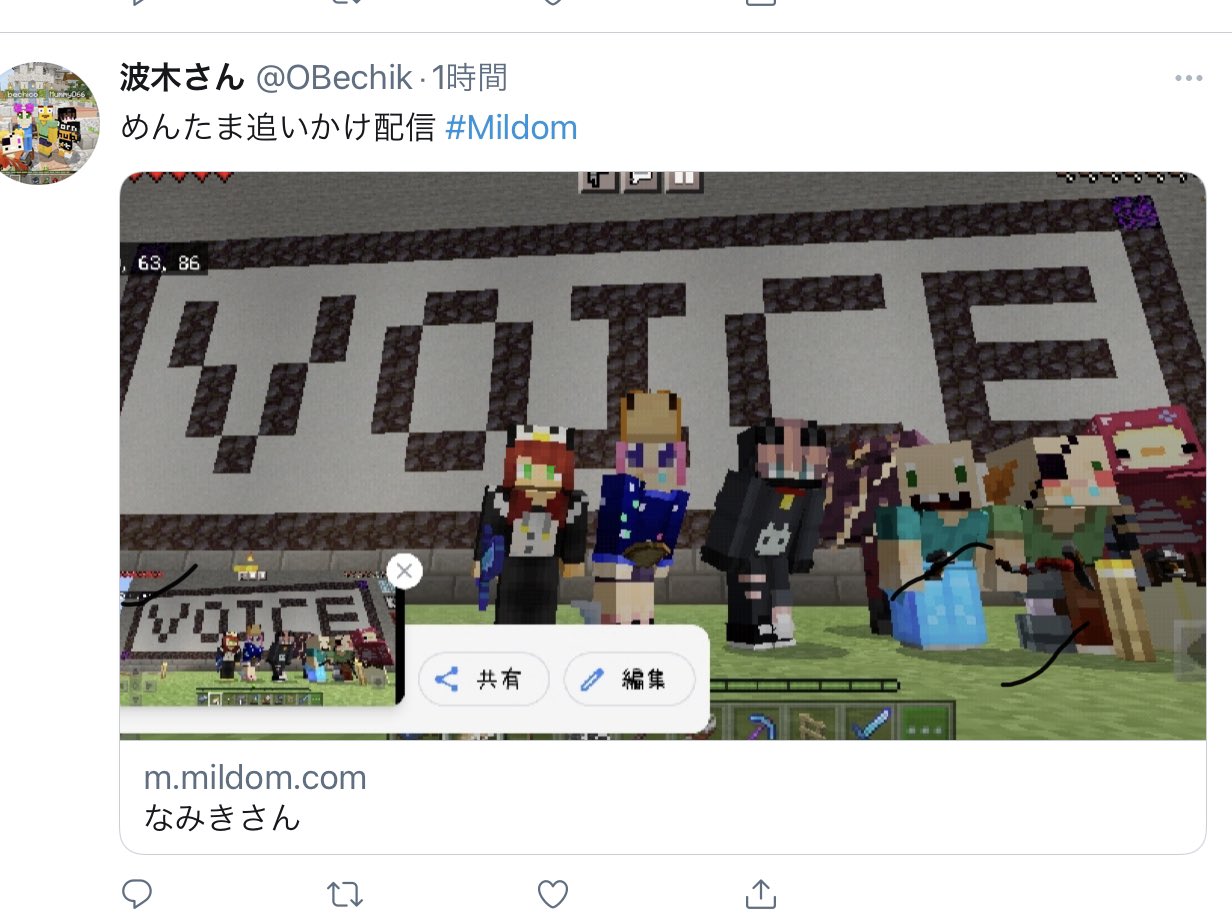 エンダードラゴン討伐 Twitter Search Twitter