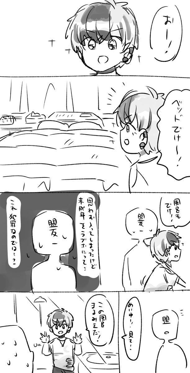 描いてる途中で冷静になってしまった漫画 
