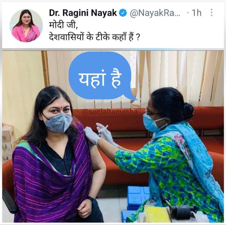 शास्त्रों में इसे ही दोगलापन कहा जाता है <a href="/NayakRagini/">Dr. Ragini Nayak</a> जी