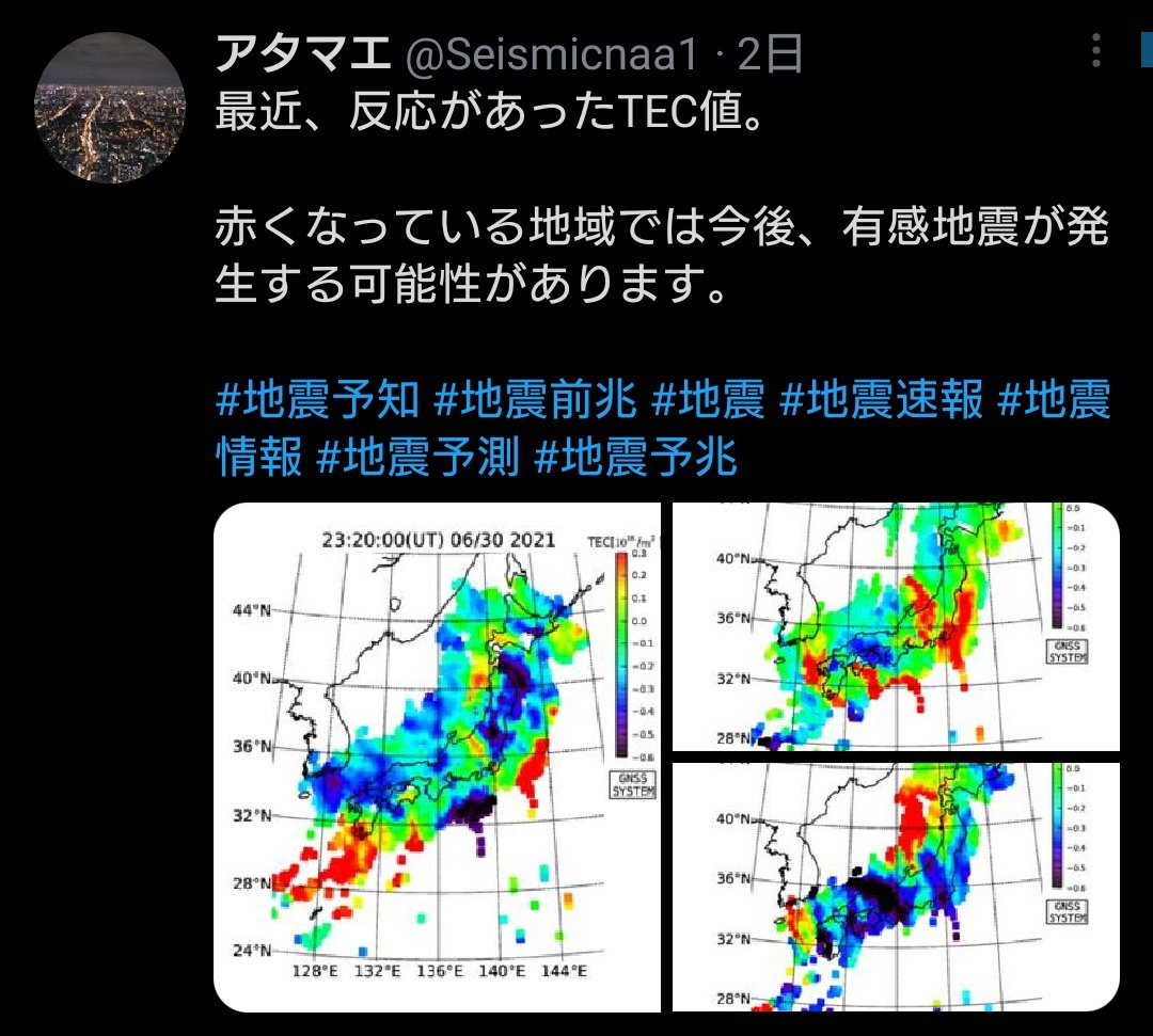 地震 tec リアルタイム