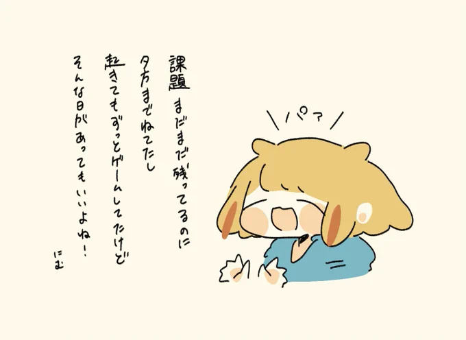 いいよ! 