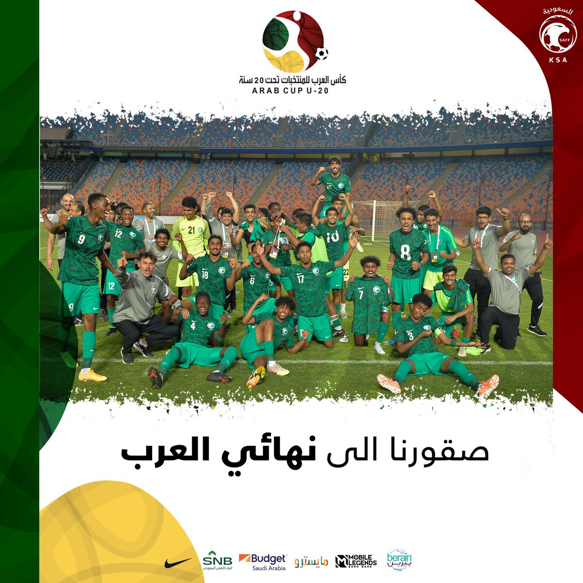 صقورنا إلى نهائي #كأس_العرب_لمنتخبات_الشباب 😍💚💚💚