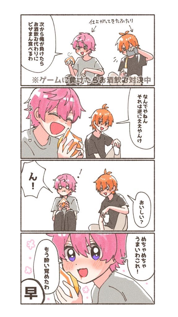 これもいつぞやの💗🧡コラボのやつ 