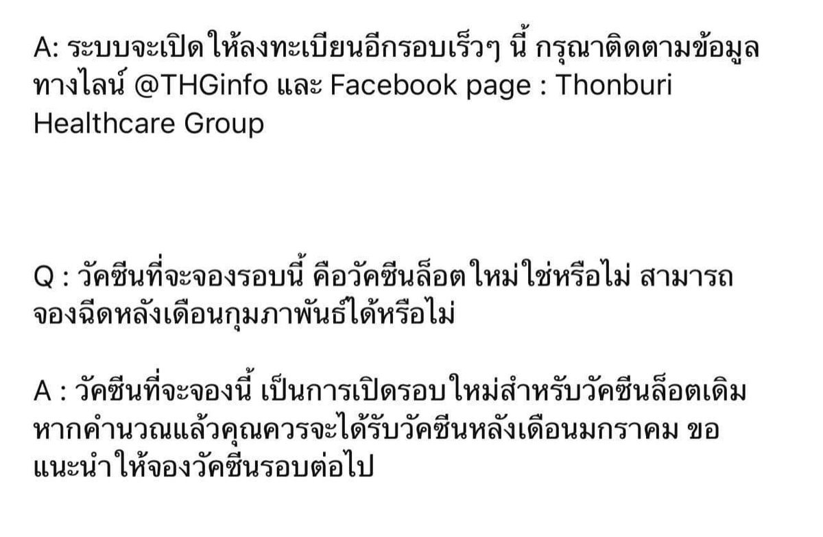 Jiraprapha11's tweet photo. @jungabing1 ในเครือ รพ. ธนบุรี ค่ะ เหมื���นอาจจะมีเปิดเพิ่ม แต่ไม่แน่ใจช่วงไหน ลองติดตามช่องทางนี้ดูนะคะ https://t.co/wMV53THsdu