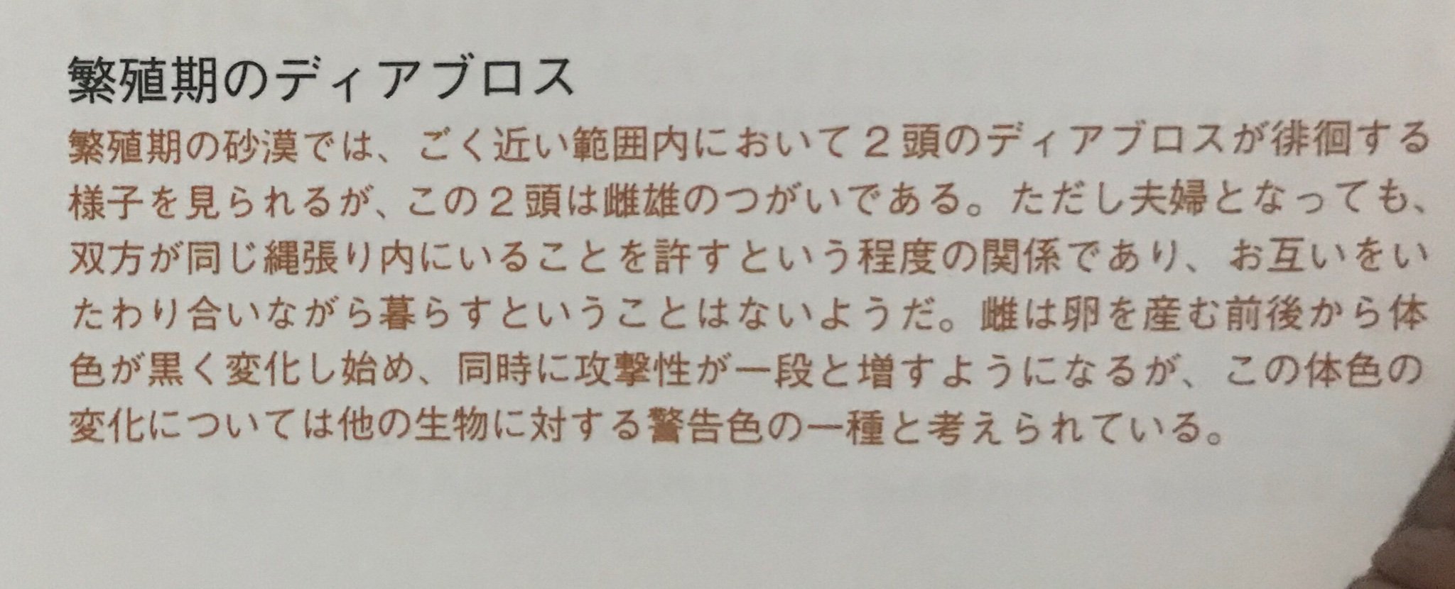 BannedLagiacrus on X: Black Diablos is the black-colored