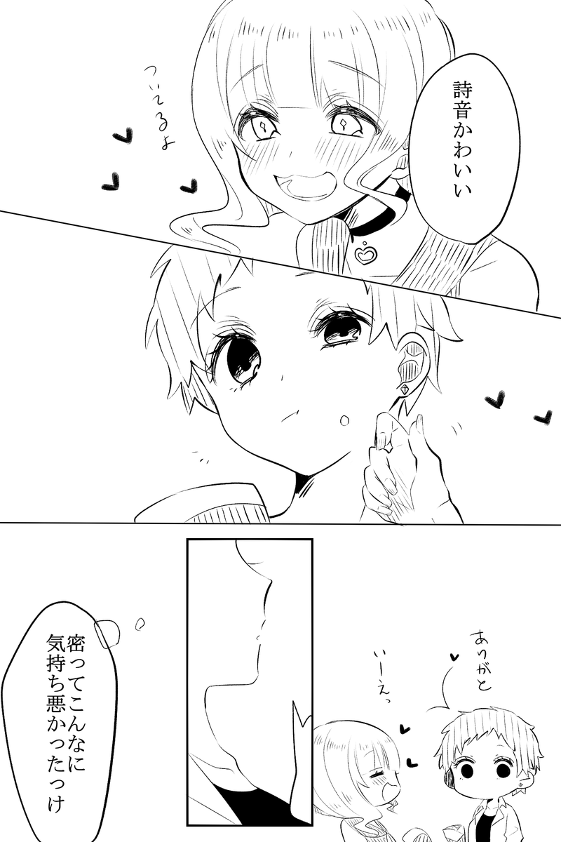 恋人になると途端に悪いところばっか見えてくるやつ
#創作百合 #創作漫画 