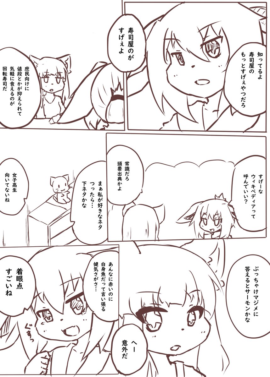 らくがき漫画 