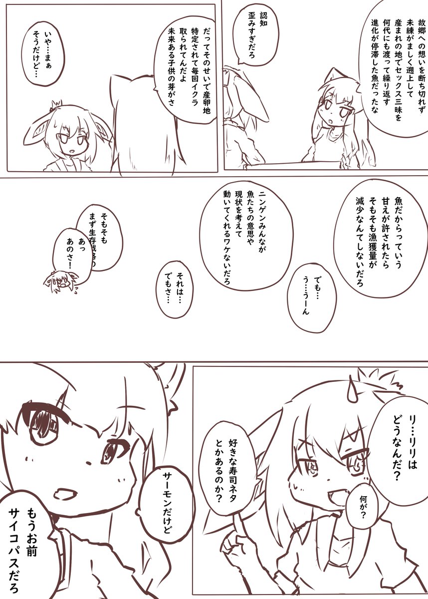 らくがき漫画 