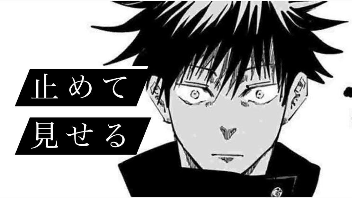 虎杖悠仁名言bot T Co 58yfkvzuku Twitter 虎杖悠仁名言bot T Co 58yfkvzuku Twitter