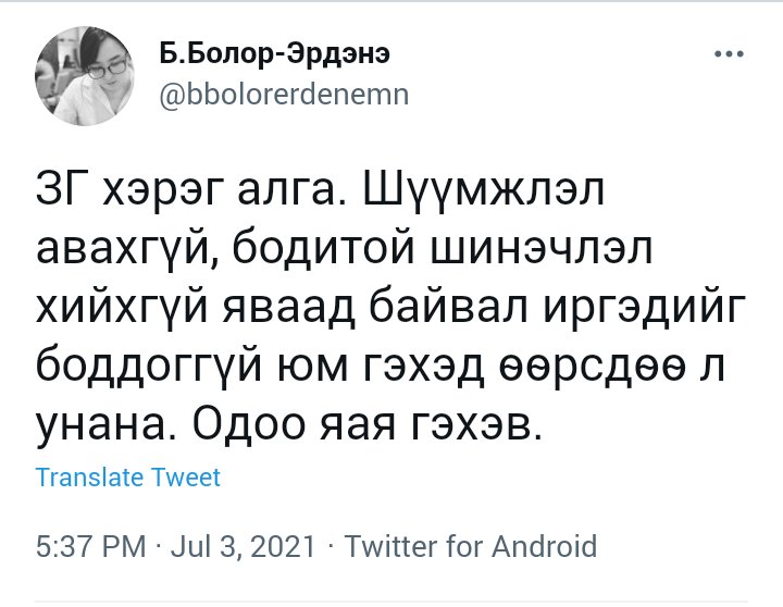 Бөгс мөнгө орохгүй удаад байх үед: