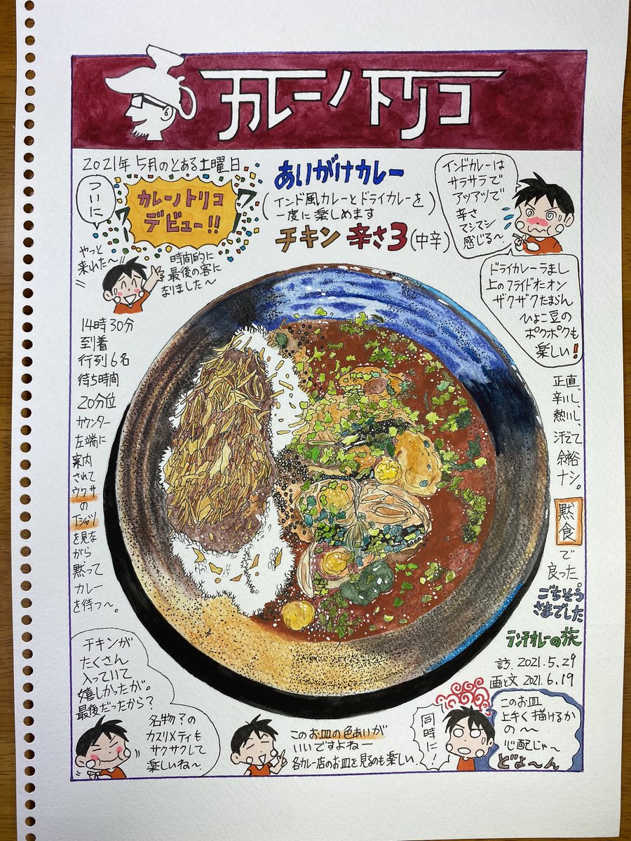 カレーイラスト カレーイラスト