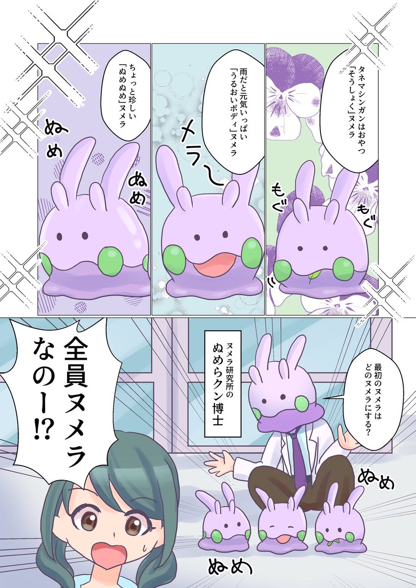 メガヌメラ Meganumera704 Twitter メガヌメラ Meganumera704 Twitter