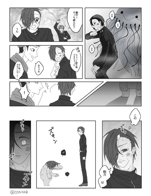 入力中 の漫画