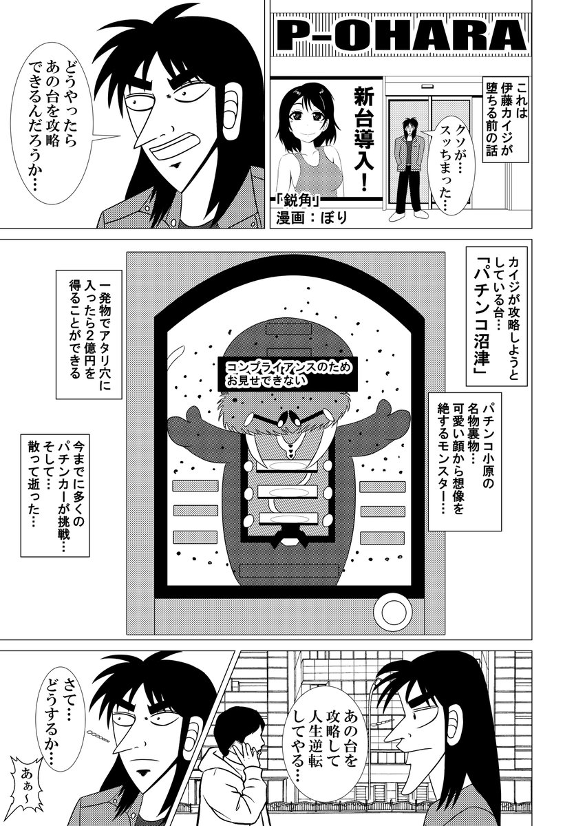 カイジ 画像 最新情報まとめ みんなの評価 レビューが見れる ナウティスモーション 37ページ目