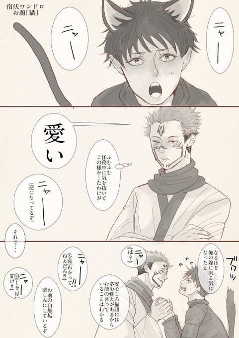 宿伏 を含むマンガ一覧 ツイコミ 仮