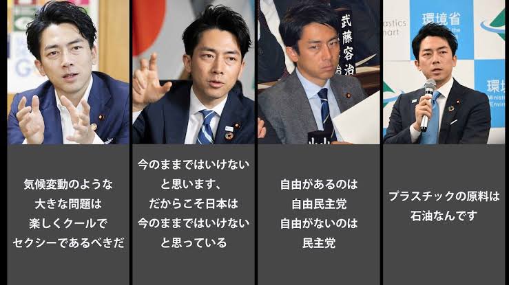 鈴鈴🛴🥟じえんど(زلابية) on Twitter: "#小泉進次郎 さんのお馬鹿迷言集がありました。 セクシーですね https://t.co/8gaprkren4" / Twitter