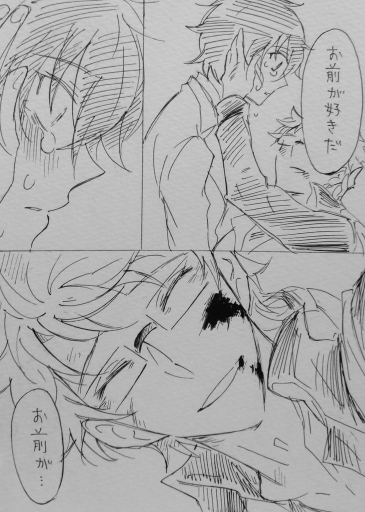「私の幸せは君と生きていく事だよ」

太国。 
