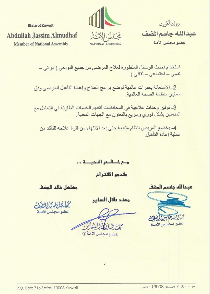 MuhannadAlSayer tweet picture