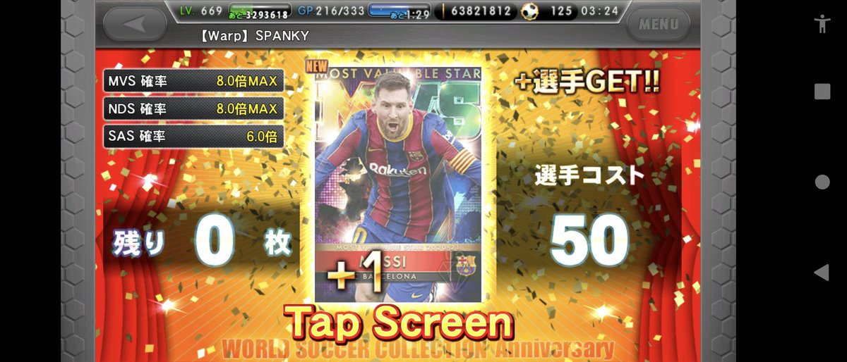 【Warp】SPANKY tweet media