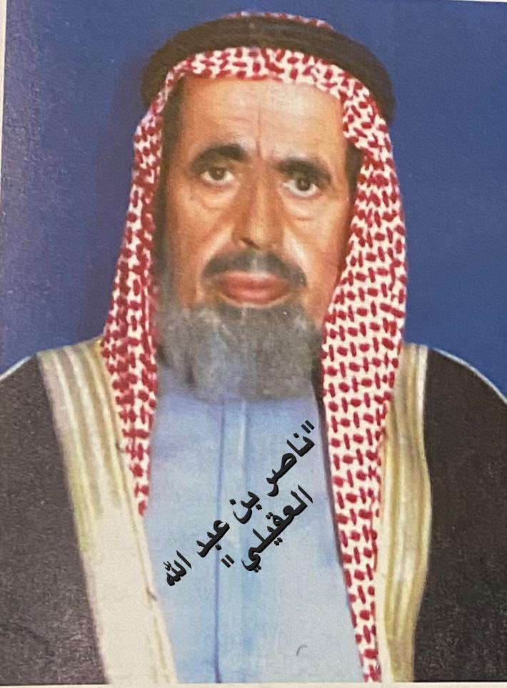 Ahmad_amansour's tweet photo. ١٠٠٠/٧٢٧🔸ناصرعبدالله العقيلي"✍️وُلد١٣٥٣هـ بالمذنب إلتحق بمدرستهاالسعودية للدراسة والتدريس مدير مدرسة حطين الإبتدائية واصل تعليمه بمعهد المذنب العلمي من الذين إستقبلوا الملك سعود في زيارته إلىٰ المذنب كريم اليد حكيم الرآي متسامح التعامل أبقىٰ سجل مشرف في الأرشفة التاريخيةت١٤٢٤هـ" https://t.co/PoCvjI5mBs