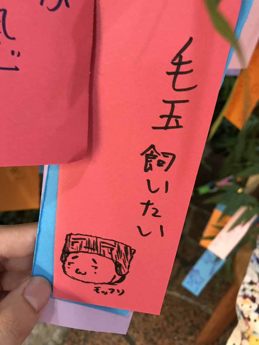 レウ 黒ガスト 大人げないツイートばかりして疲れたので七夕の願い事置いて今回のこと終わらせましょうね 3 ヽ