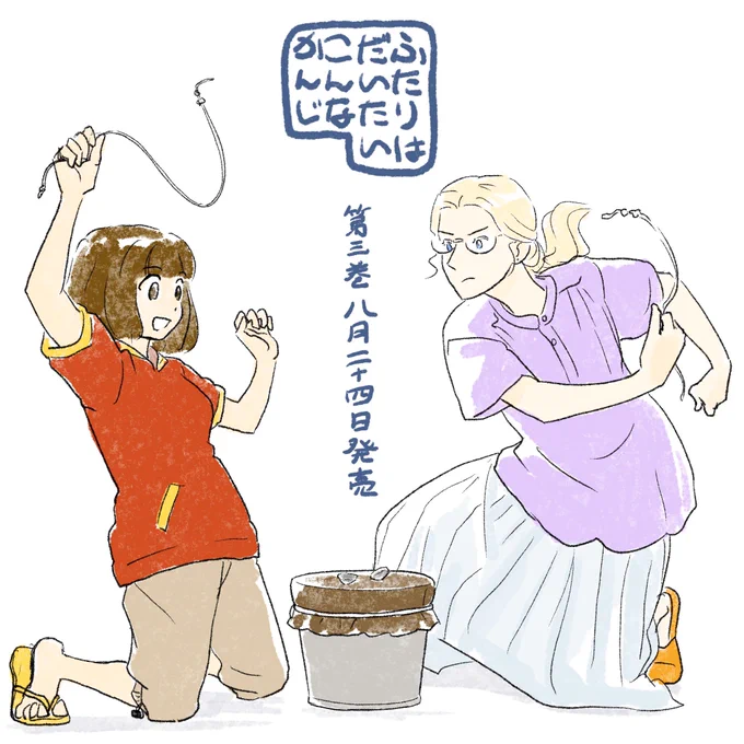 食うか食われるか宣伝 
https://t.co/13kKdqS4wx
https://t.co/PbPSRBvNQS 
https://t.co/w6GdGmRioP 
https://t.co/avRTJBc7tx 
https://t.co/knYHFpuOWf 