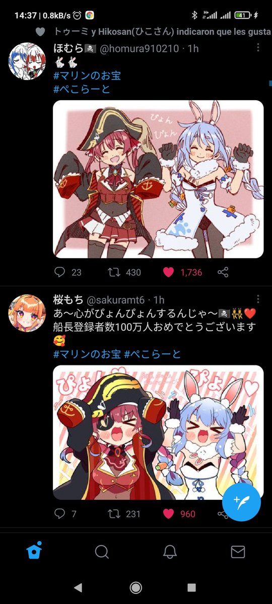 桜もち あ 心がぴょんぴょんするんじゃ 船長登録者数100万人おめでとうございます マリンのお宝 ぺこらーと 桜もち あ 心がぴょんぴょんするんじゃ 船長登録者数100万人おめでとうございます マリンのお宝 ぺこらーと