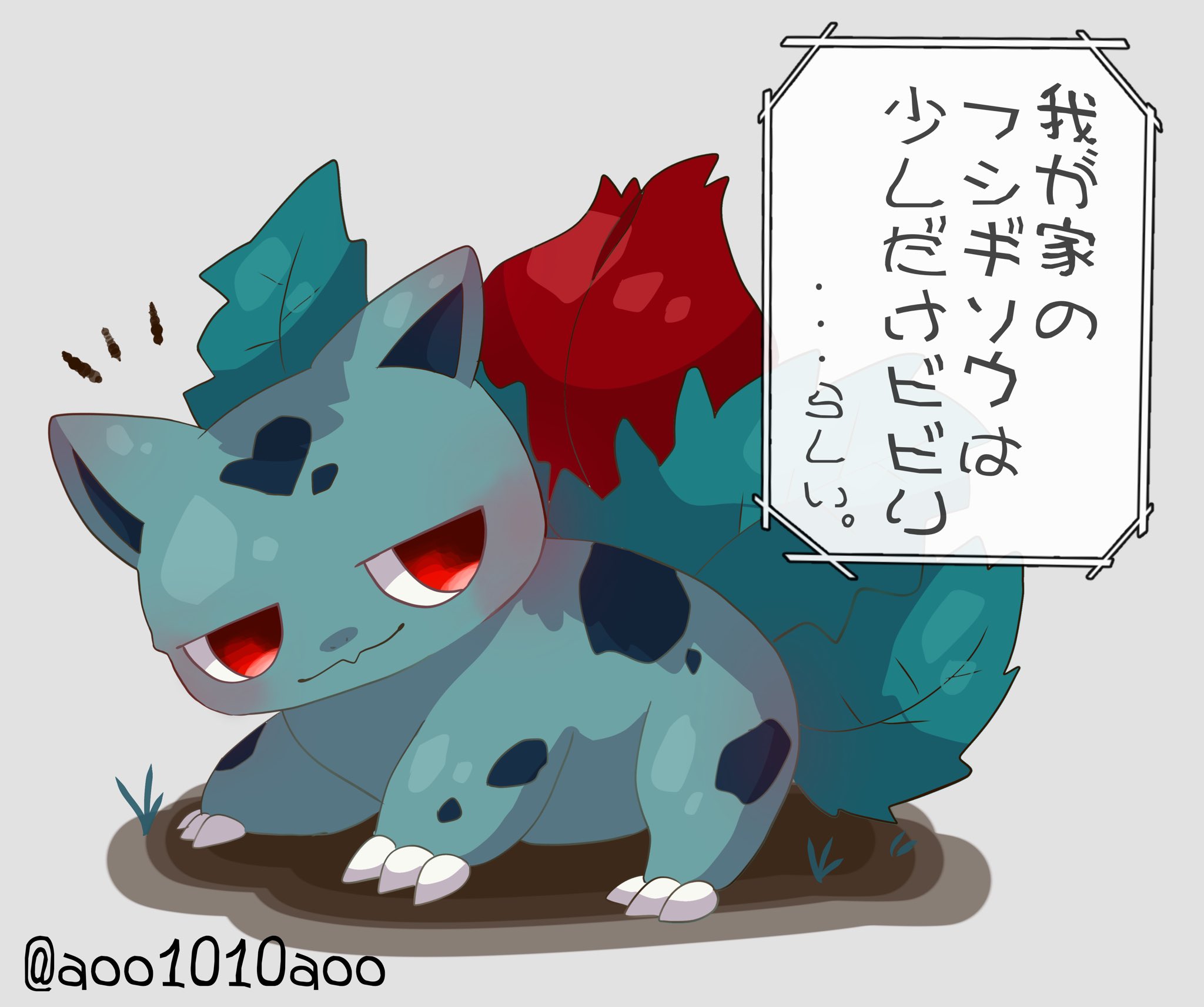 タメ Rt Aoo1010aoo ポケモンと生活 家のちょっとビビりなフシギソウ T Co Kvtcv79lnt Twitter タメ Rt Aoo1010aoo ポケモンと生活 家のちょっとビビりなフシギソウ T Co Kvtcv79lnt Twitter
