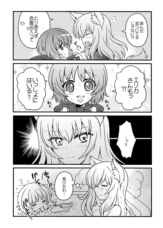 時々お問い合わせをいただきますので
(ありがとうございます✨)
以前作った同人誌をご紹介します☺️

『モフモフエリカさん』
🍎赤ずきん幼女みぽりんと
狼エリカさんの本でした🐺

#garupan 
#ガルパン
#同人誌 
