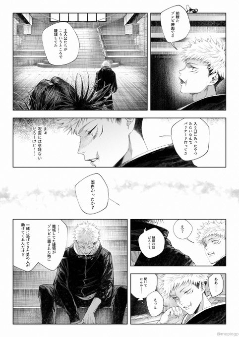 悠と脹 