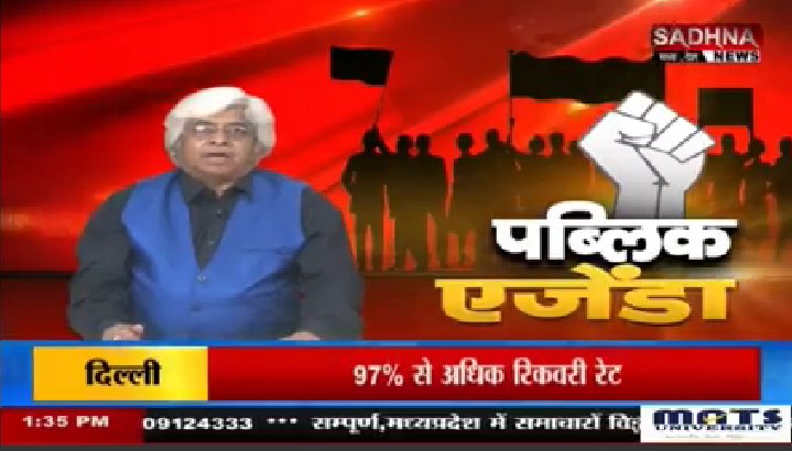 SADHNA NEWS (MP/CG) tweet media