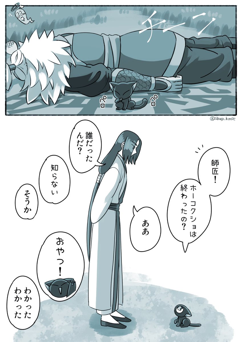 師弟が師弟してるところが見たい。

※オリジナルモブ妖精さんが出るよ 
