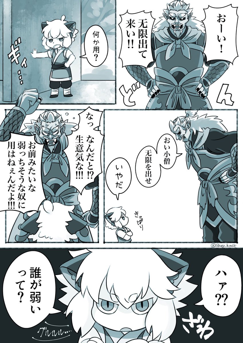 師弟が師弟してるところが見たい。

※オリジナルモブ妖精さんが出るよ 