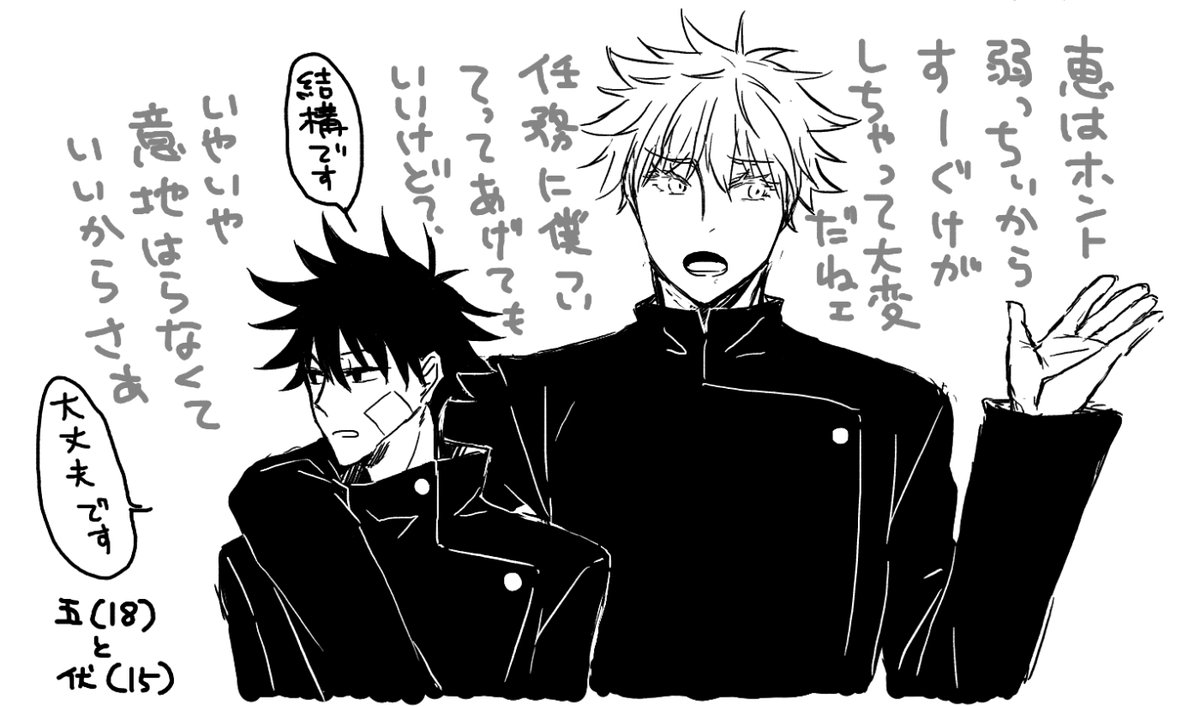 今の今まで絵チャをしていた 今気づいた五サングラス忘れてる 