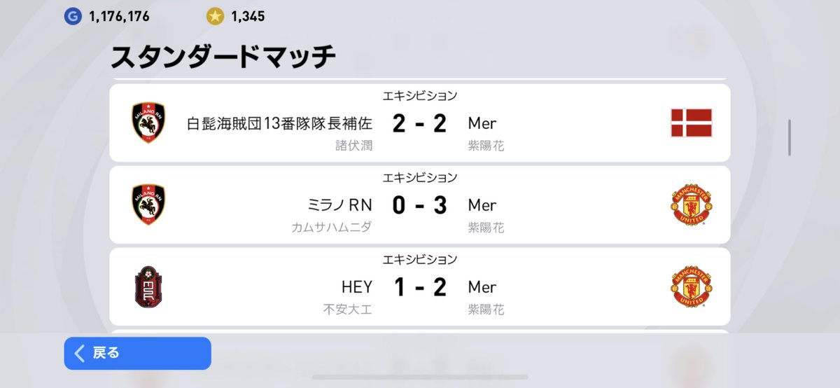 ウイイレ Hotワード ウイイレ Hotワード