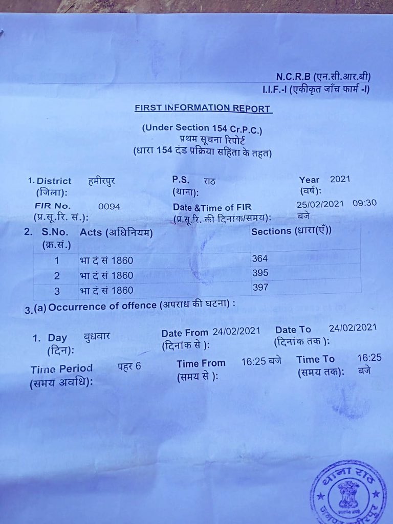rajputsandeep26's tweet photo. @Santosh21941159 @hamirpurpolice @igchitrakoot @ADGZonPrayagraj @dgpup @homeupgov @sharmarekha @myogioffice @MinistryWCD @aajtak @priyankagandhi @bstvlive @wpl1090 @India_NHRC @smritiirani @ZeeNews @NCRBHQ सत्य परेशान हो सकता है,पराजित नहीं. मैं मा के लिए न्याय की मांग कर रहा हूँ .पीड़िता की मौत के बाद ही जांच पूरी होगी। महिला सुरक्षा की बात तो बहुत होती है अब कहा चले गए वो लोग.@NCWIndia @SwatiJaiHind @UPMahilaKalyan @BJPMahilaMorcha @ANINewsUP @MinistryWCD @shyamalaskundar @hrw https://t.co/6An7tzO9ms