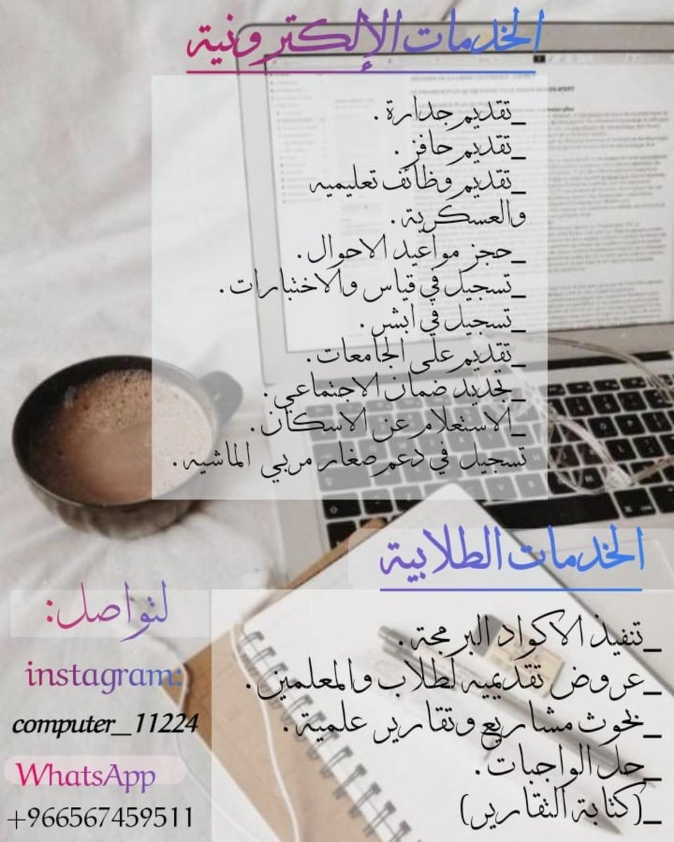Al__musahaf's tweet photo. #القبول_الموحد #بوابة_القبول_الموحد
حياكم الله عندها  تسجلكم  عندها بسرعه 
🔴 《 متاح الان تسجيل في الجامعات وكليات تقنيه وجامعة طيبه》

التواصل:
Whatsapp/ https://t.co/zxwZNl9Ur3

Instagram\   https://t.co/LGGqBnBW1c https://t.co/KExMW3e6Yf