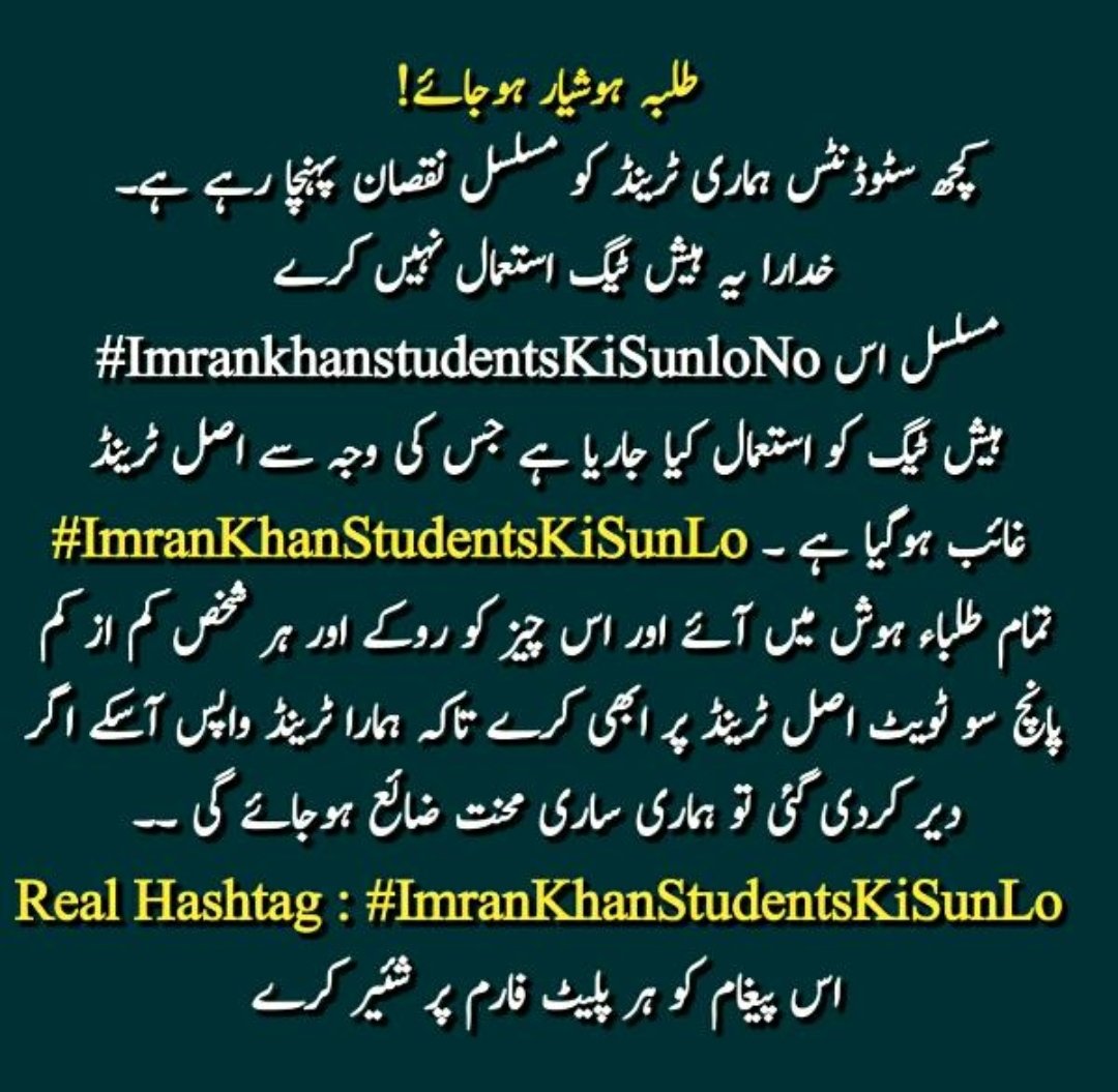 FadNves's tweet photo. #ImranKhanStudentsKiSunLo 
@ImranKhanPTI https://t.co/mLHxK2ZD1i