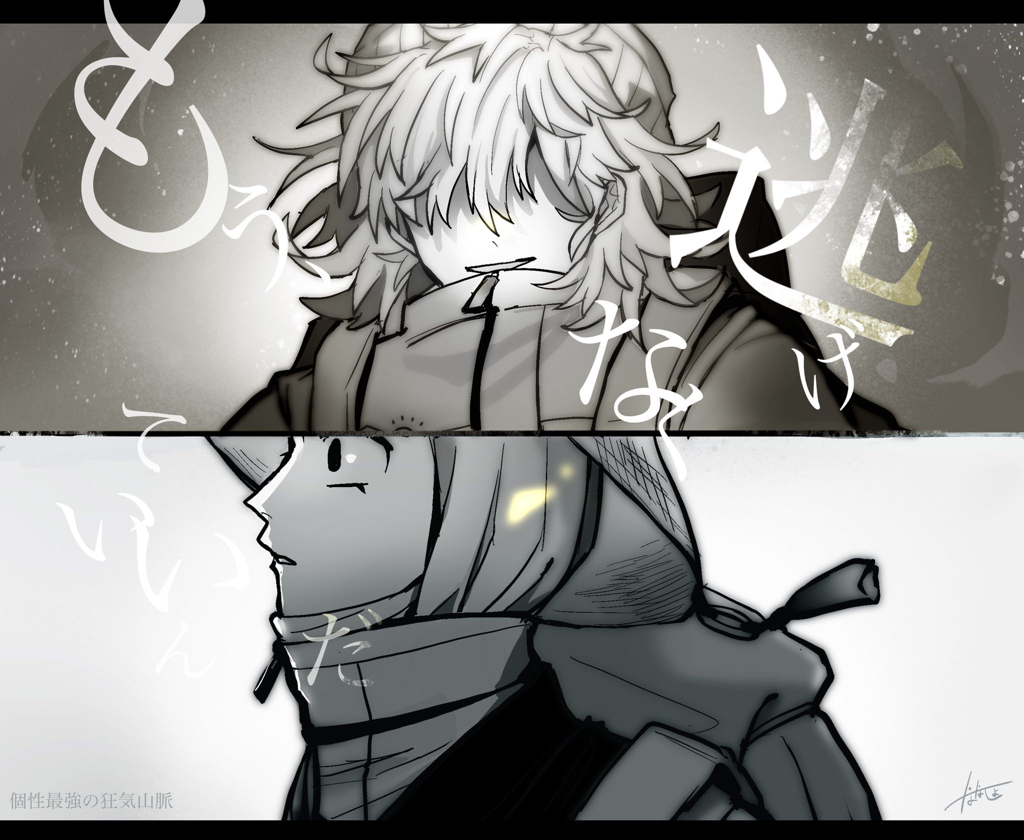 ななしょ もう 個性最強の狂気山脈 T Co Qkump546o4 Twitter