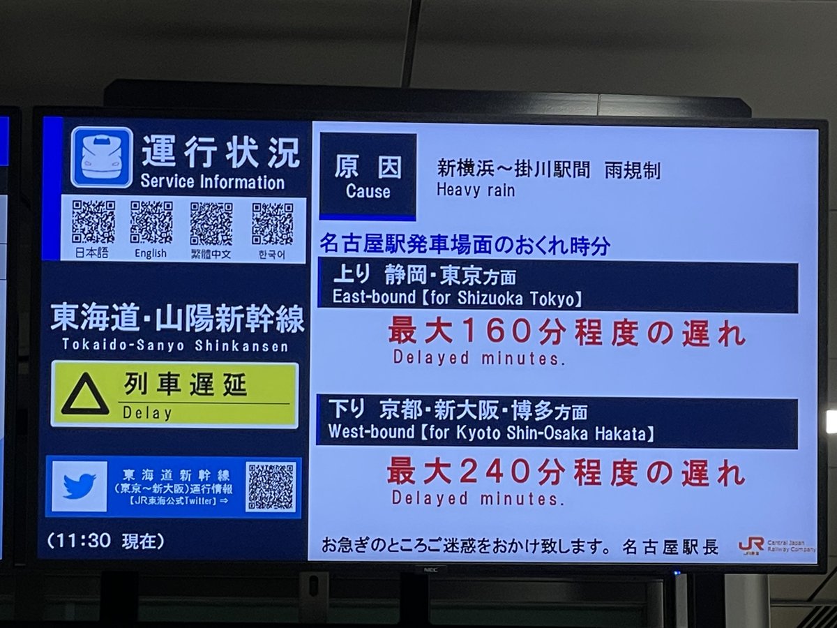 Jr山手線 遅延 29ページ目 に関する今日 現在 リアルタイム最新情報 ナウティス