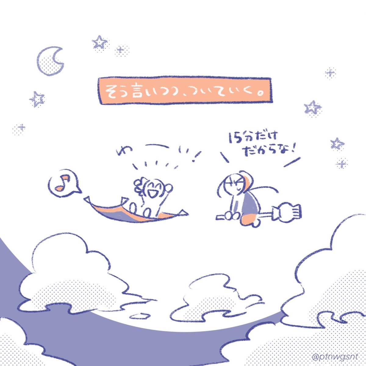 【つづき】
宴の後のおはなし🌙☁️ 