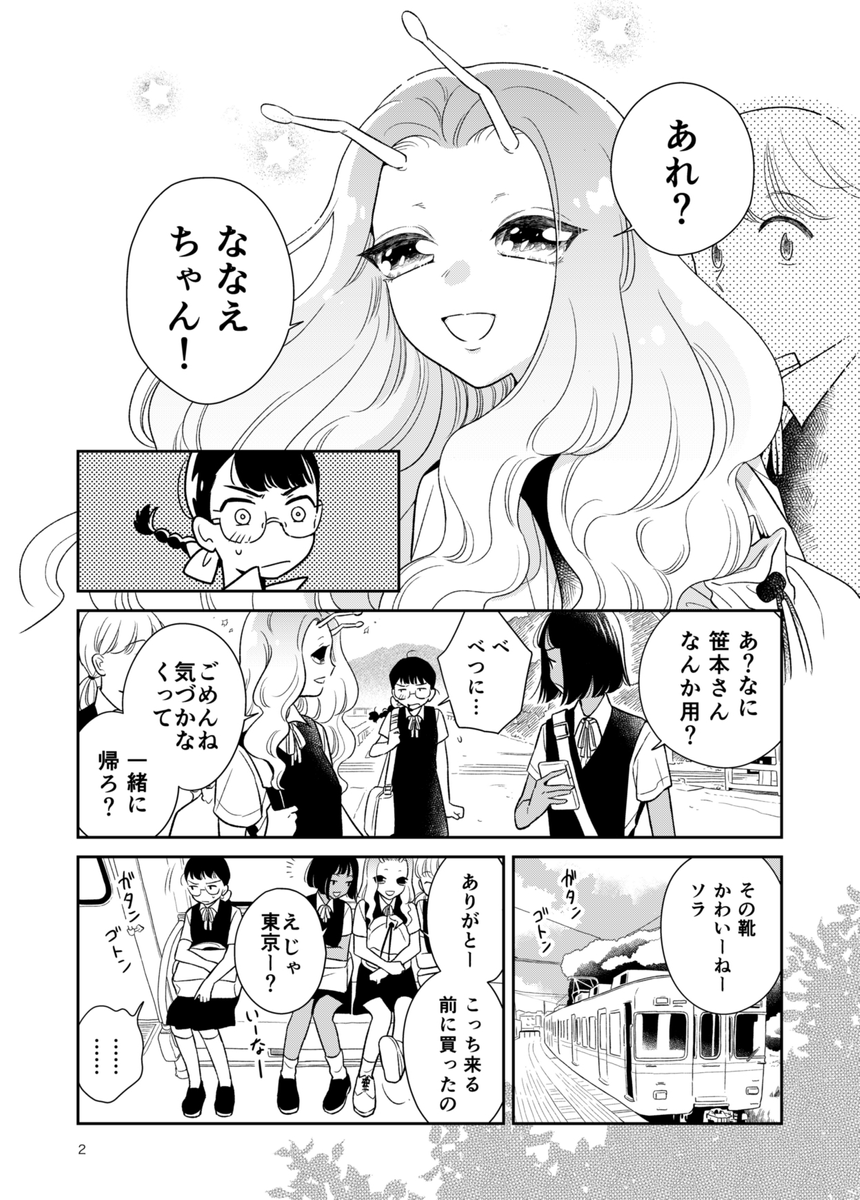 他のみんなは知らないけど、私だけは気付いてる
#漫画が読めるハッシュタグ (1/5) 