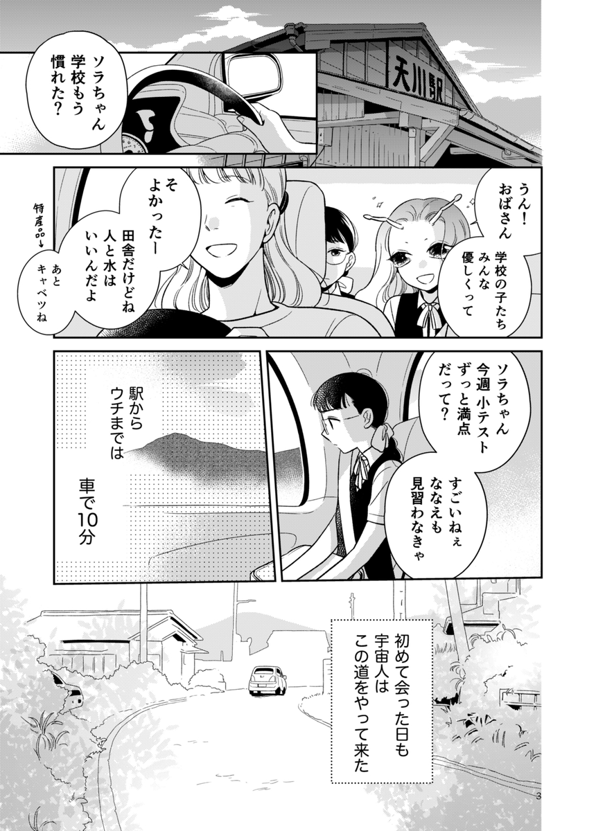 他のみんなは知らないけど、私だけは気付いてる
#漫画が読めるハッシュタグ (1/5) 